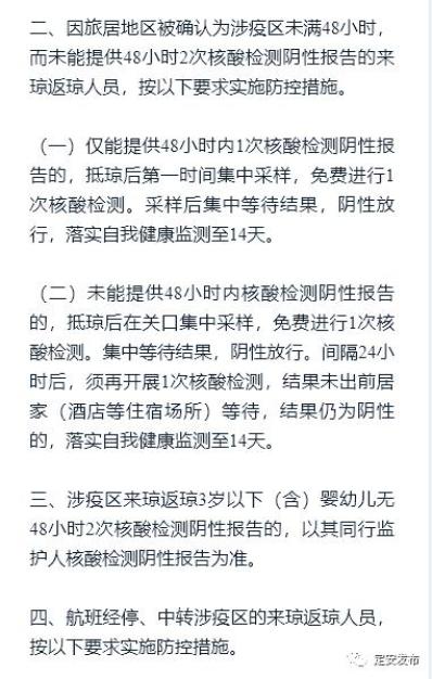 「疫情地区都要做核酸吗」〃疫区要做几次核酸检测-第2张图片