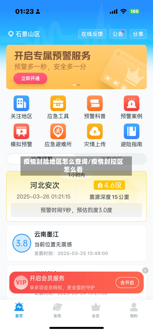 宝安疫情限制地区有哪些〃深圳宝安区疫情封闭区域-第2张图片