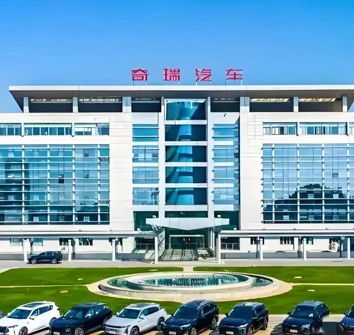 奇瑞汽车.奇瑞汽车是哪里生产的-第3张图片