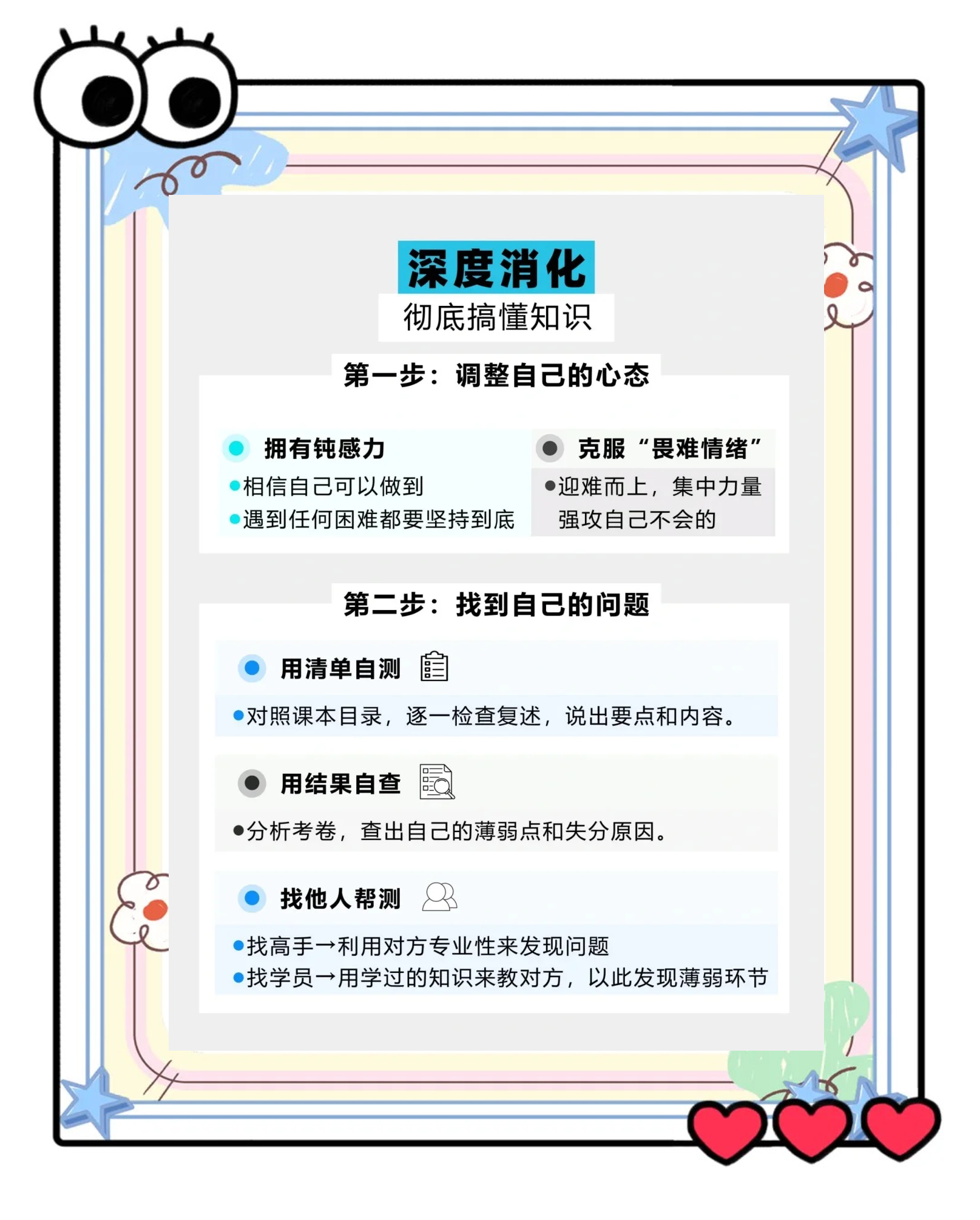 如何高效学习-如何高效学英语-第1张图片