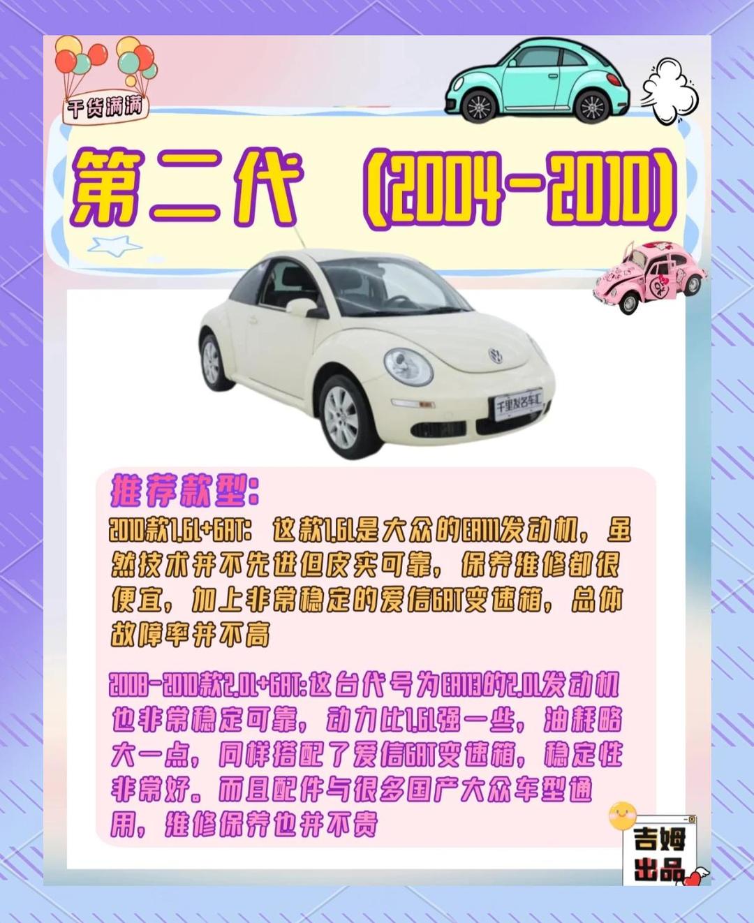 【大众甲壳虫汽车报价/捷豹汽车报价及图片】-第1张图片