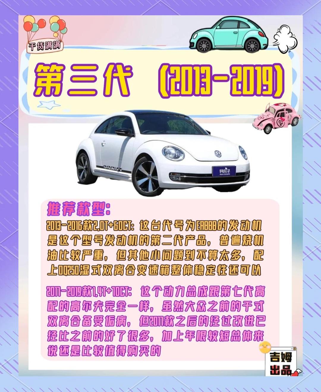 【大众甲壳虫汽车报价/捷豹汽车报价及图片】-第3张图片