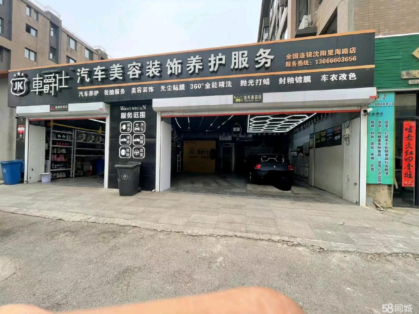 “汽车装饰” 汽车装饰店附近？-第1张图片