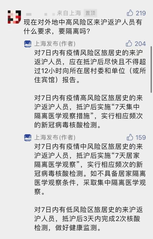 “上海嘉定疫情风险地区” 上海嘉定区的疫情？-第1张图片
