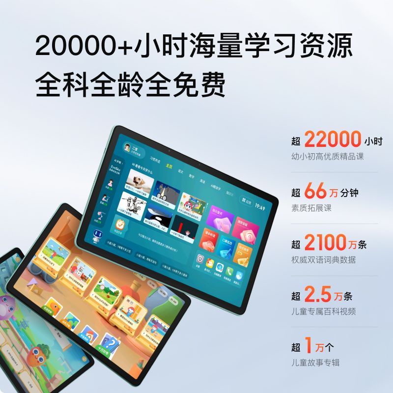 小天才学习机-小天才学生机怎么样-第2张图片