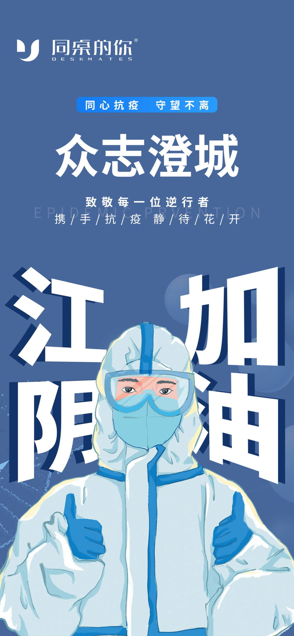 疫情地区解封文案怎么写︰(疫情解封了怎么发朋友圈配图)-第1张图片