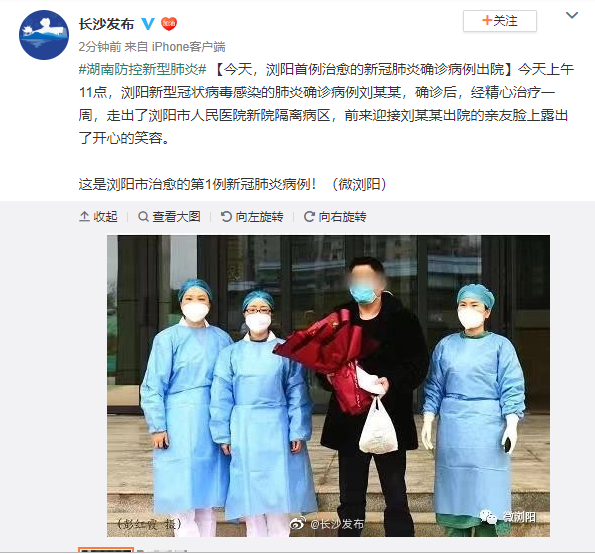 浏阳疫情地区划分图表.浏阳疫情通报-第1张图片
