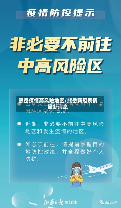 “无疫情地区需要做核酸” 在无疫情地区就一定不会感染新冠病毒吗？-第2张图片