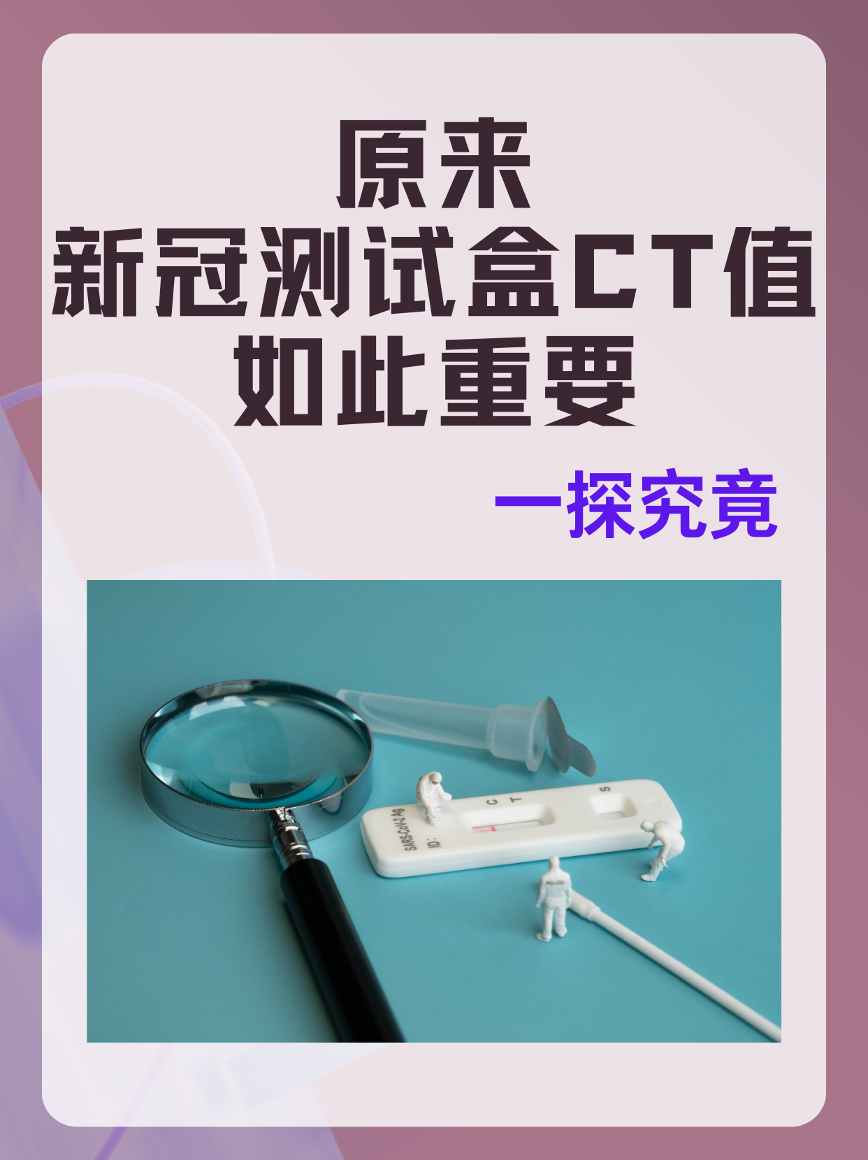 “无疫情地区需要做核酸” 在无疫情地区就一定不会感染新冠病毒吗？-第1张图片
