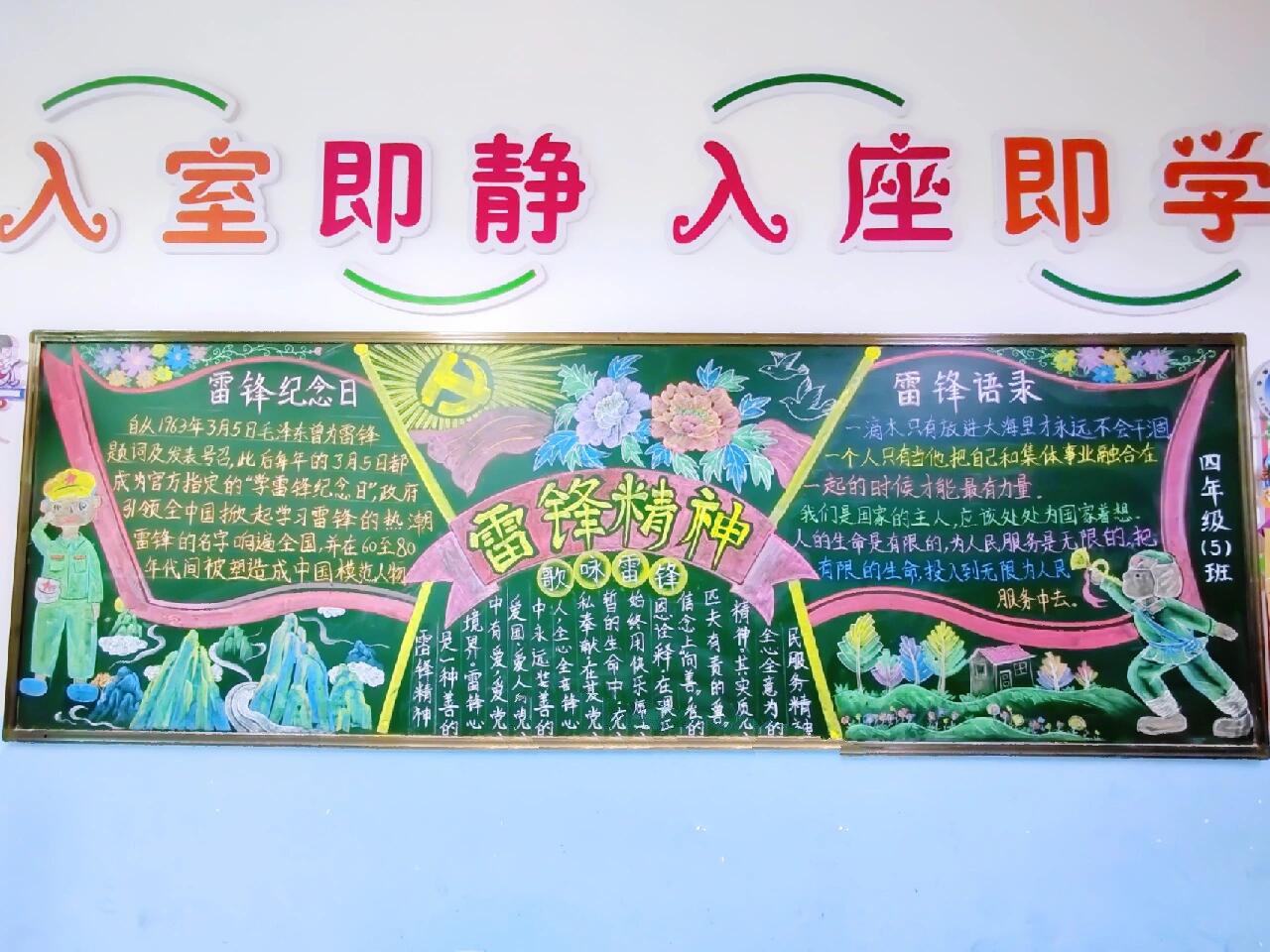 学习雷锋黑板报.学雷锋精神的黑板报-第1张图片