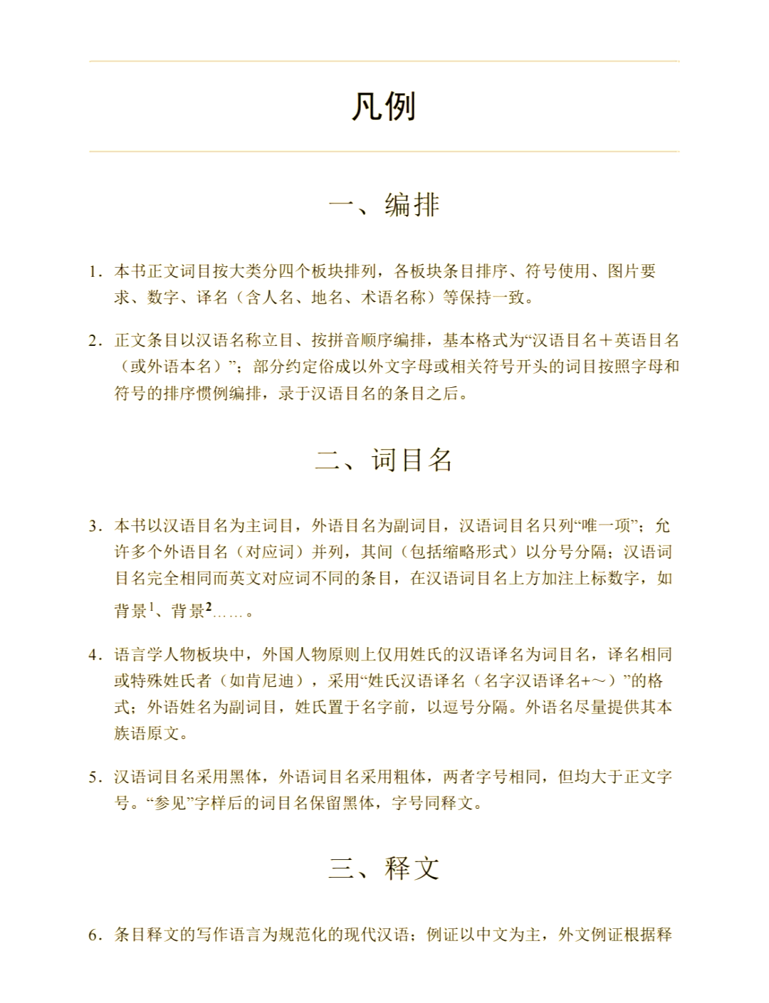 包含学习汉语的词条-第2张图片
