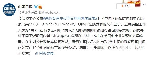 “邢台地区新冠疫情” 邢台地区新冠疫情最新情况？-第1张图片