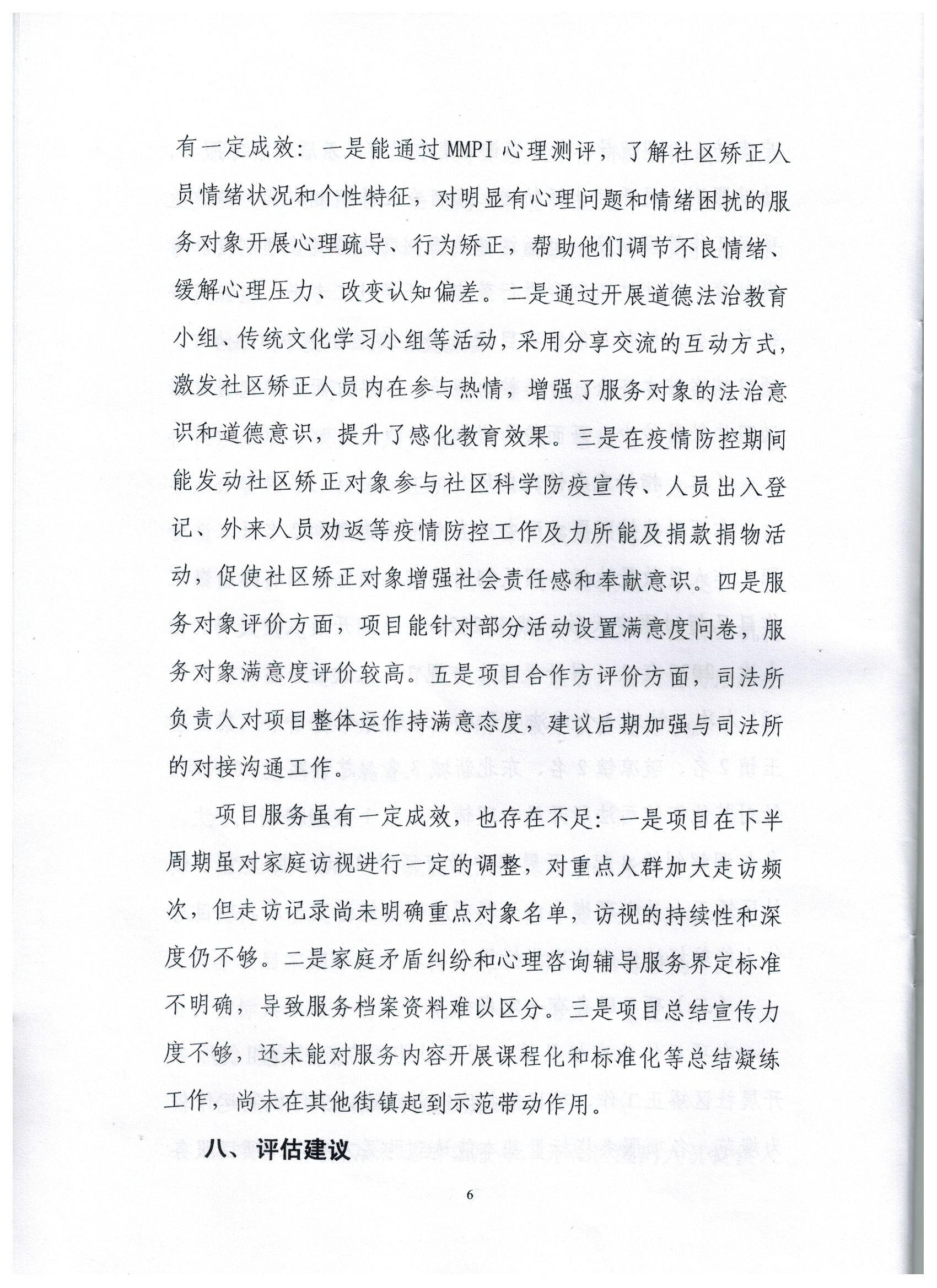 【湖北各地区疫情评估/湖北各地区疫情评估报告】-第2张图片