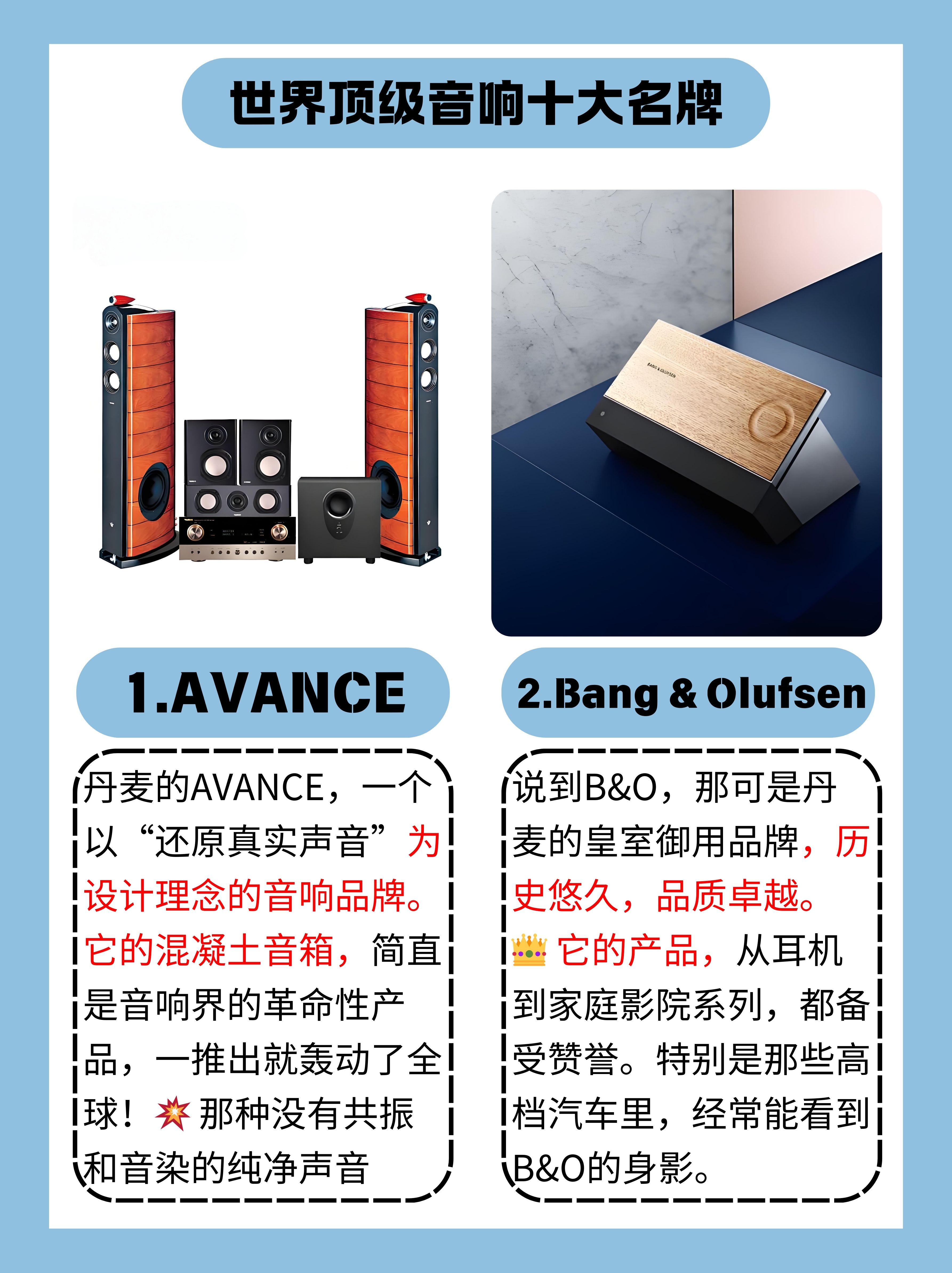 汽车音响︰(汽车音响品牌)-第2张图片