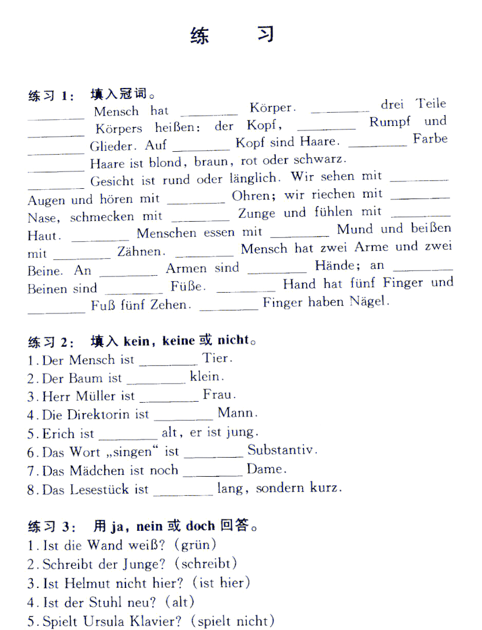 德语学习视频︰(德语300小时视频教程)-第1张图片