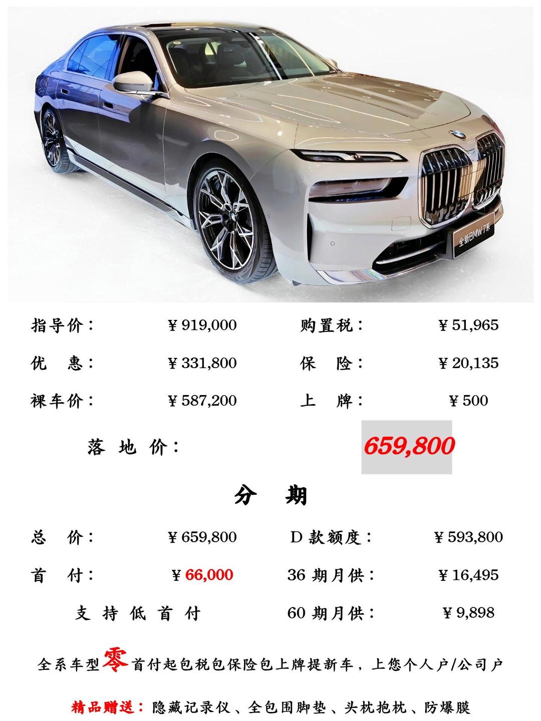 宝马740费用-宝马740费用多少人民币-第1张图片