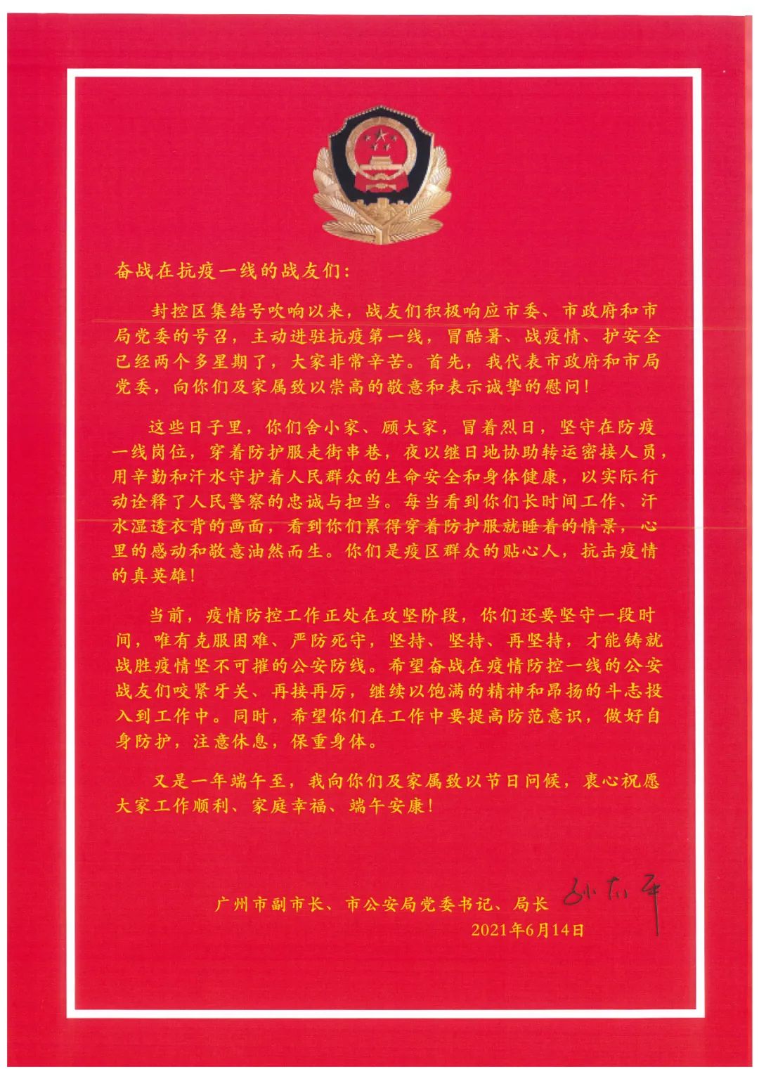 出现疫情的地区封多久.疫情封闭区封闭几天-第1张图片