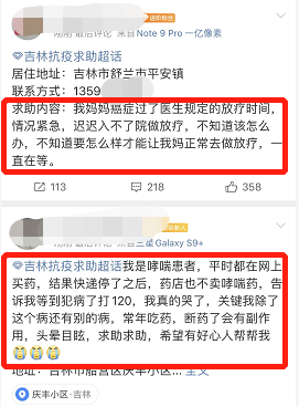 “吉林疫情不太严重的地区” 吉林前段时间哪个地区疫情比较严重？-第1张图片