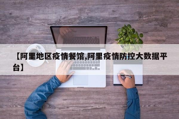 【哪些地区又爆发疫情了/哪些地方发生疫情】-第2张图片