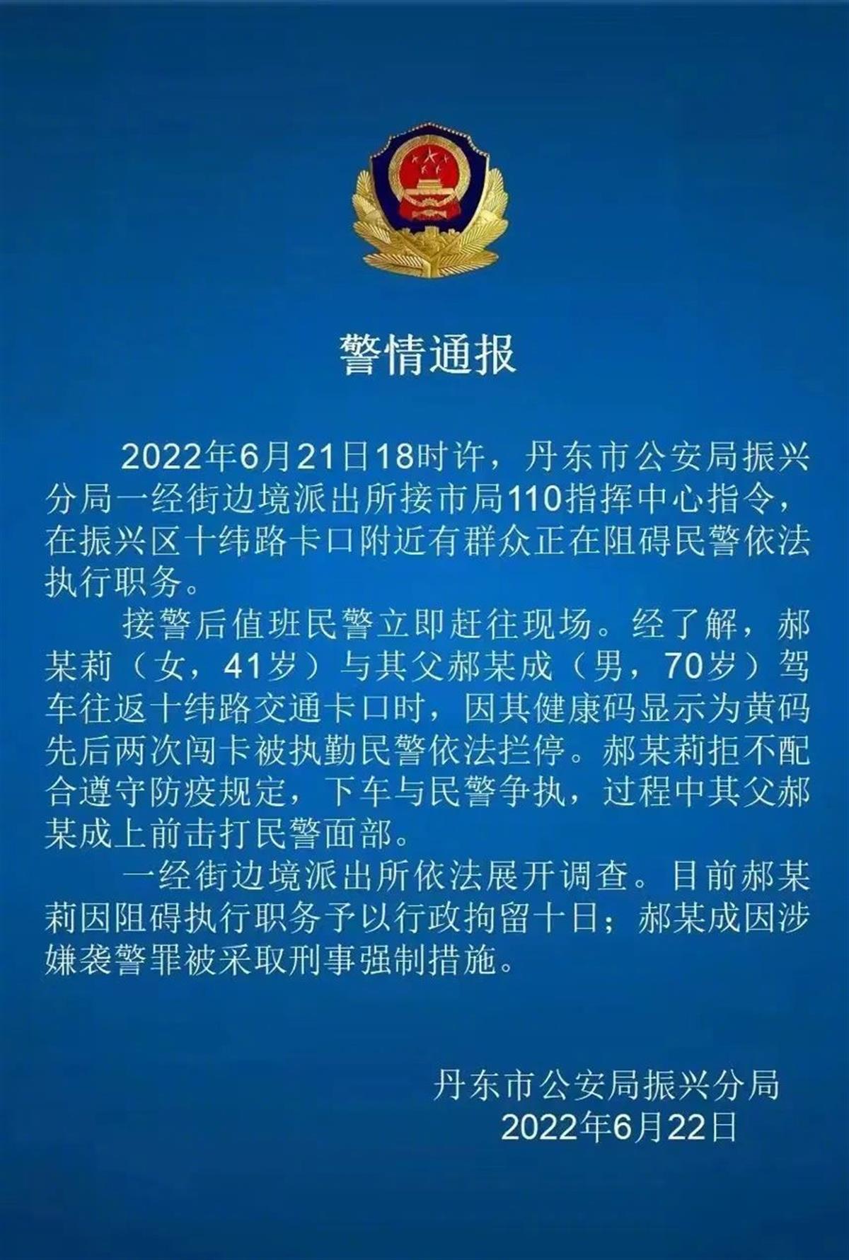 丹东疫情地区分布情况〃丹东疫情报告-第1张图片