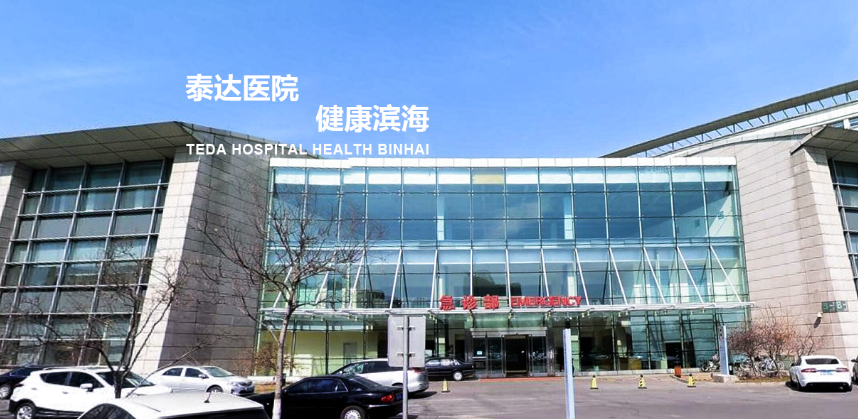 “天津是否疫情高发地区	” 天津是否疫情重灾区？-第1张图片