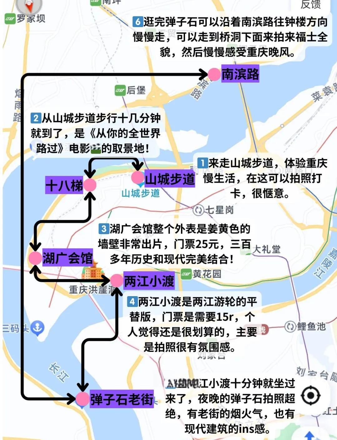 【重庆旅游3-4天攻略最佳线路/重庆旅游34天攻略最佳线路2025年】-第2张图片