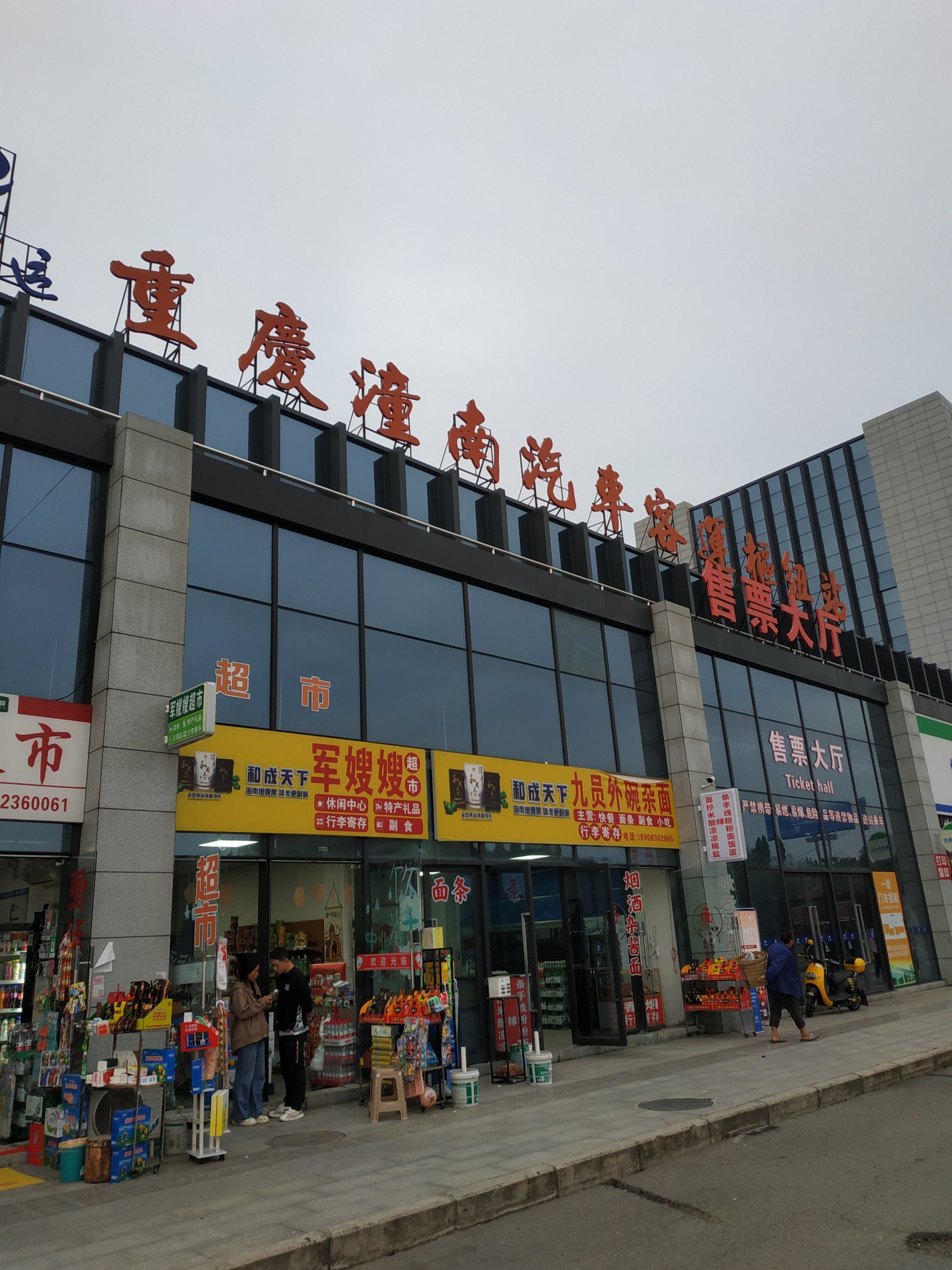 龙华汽车站︰(龙华汽车站搬到哪里了)-第2张图片