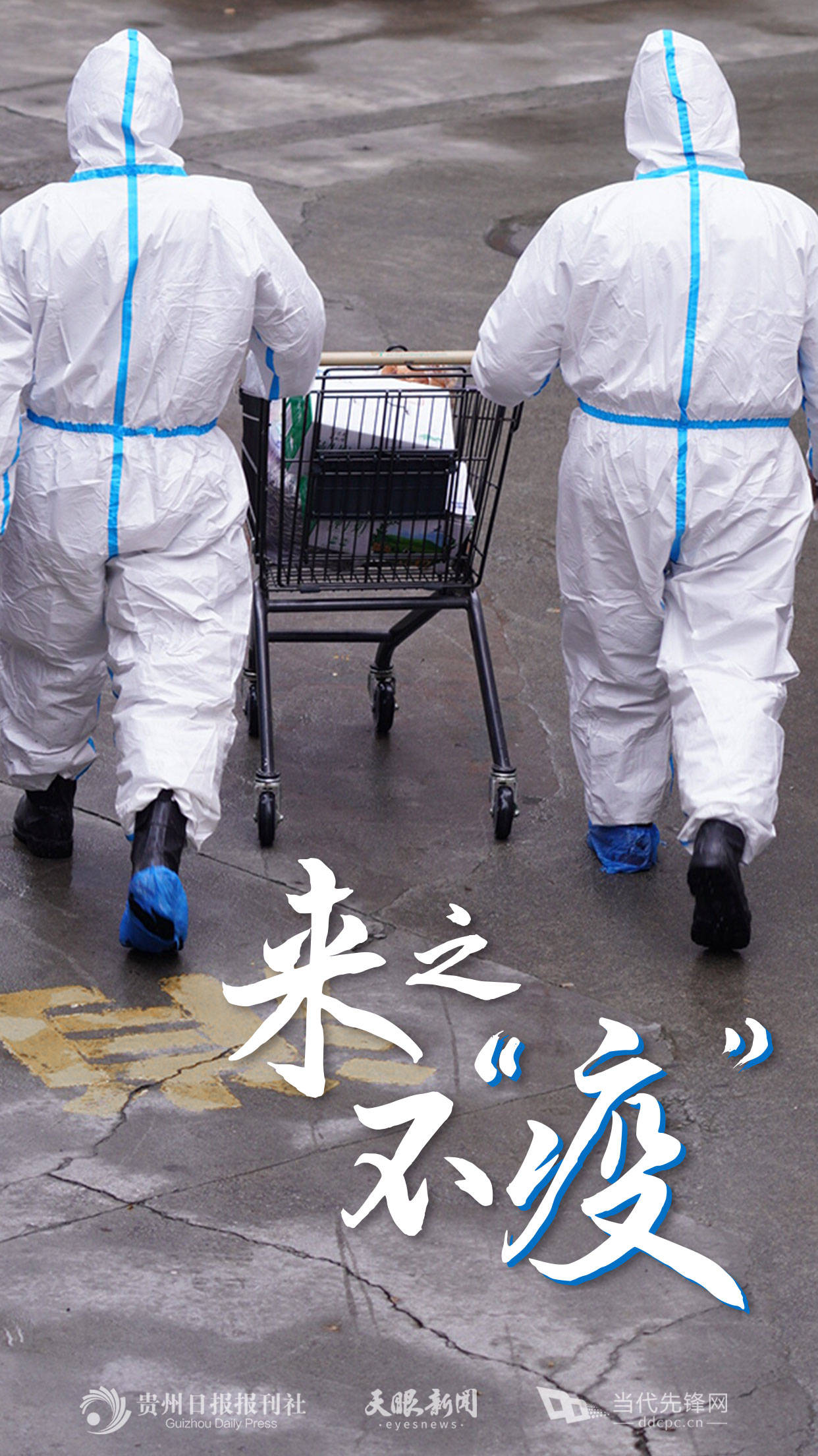遵义哪地区有疫情发生︰(遵义疫情一共几例)-第2张图片