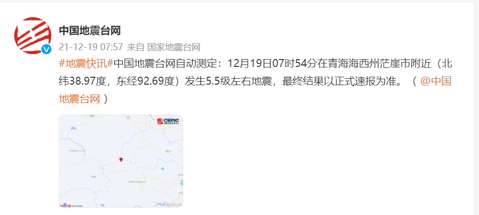 「疫情期地震是哪个地区」〃疫情地段-第1张图片