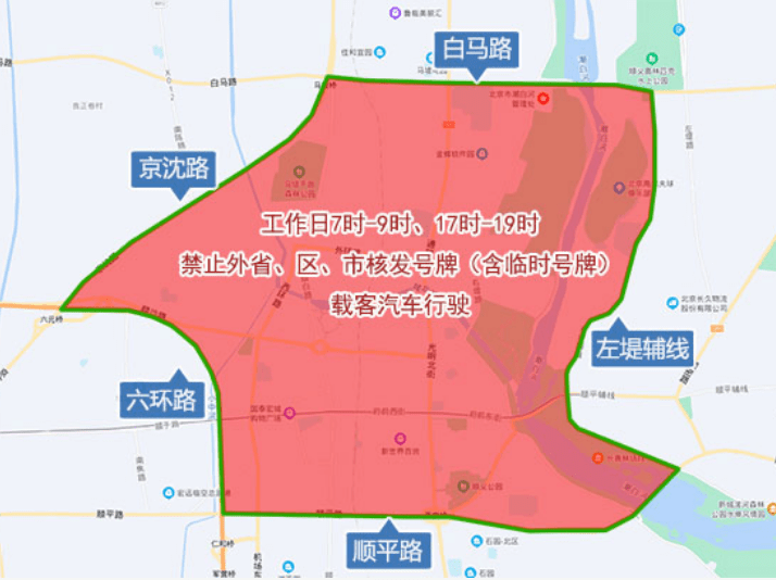 【限号2021最新限号时间/限号2021最新限号时间8月】-第2张图片