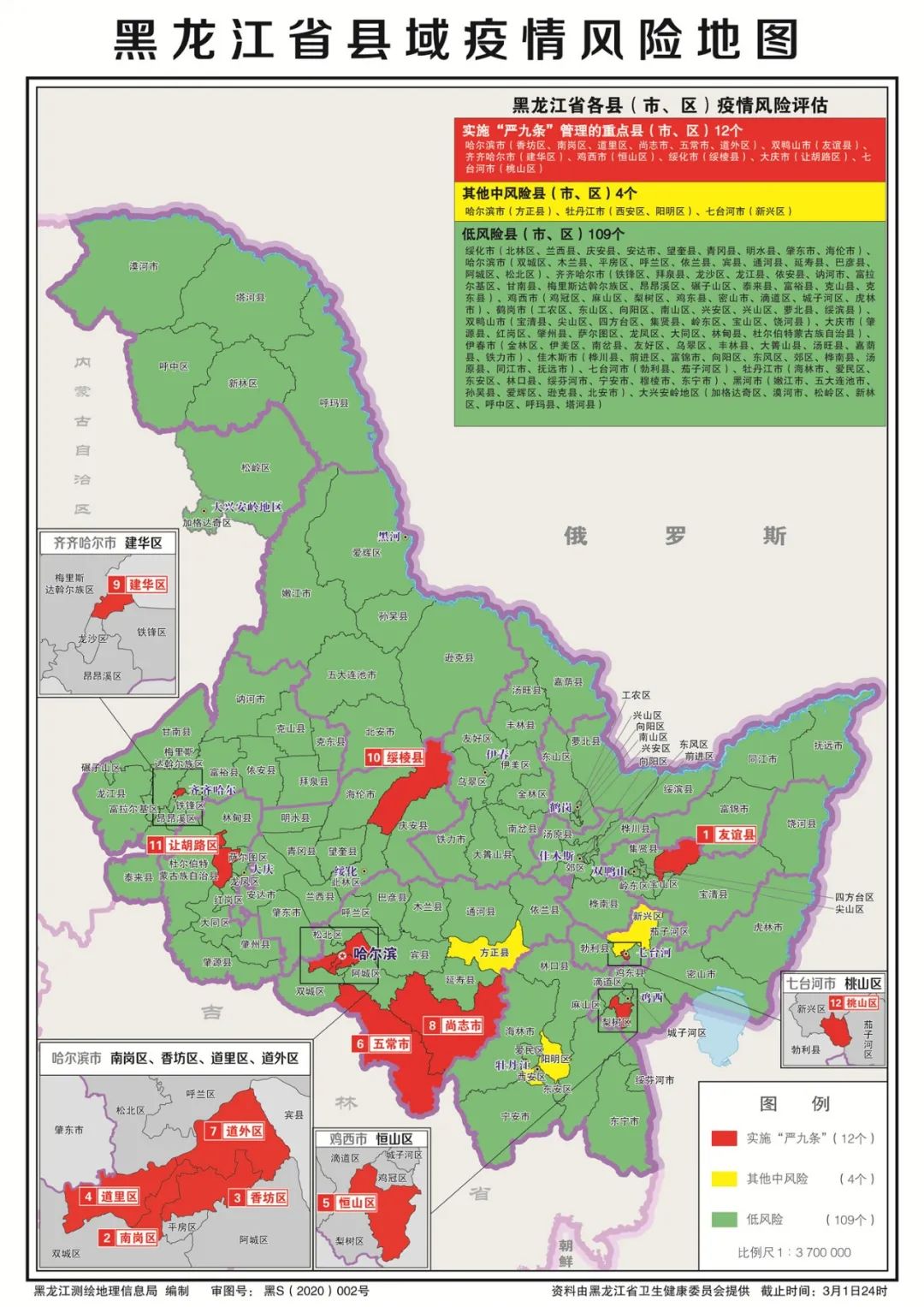 广州涉疫情风险地区,广州涉疫情风险地区名单最新-第2张图片