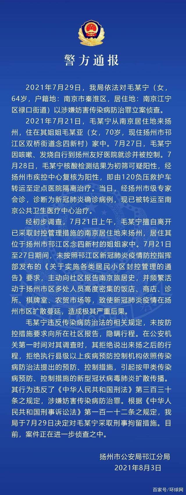 “江苏周边没有疫情的地区	” 江苏哪个地方没有疫情？-第1张图片
