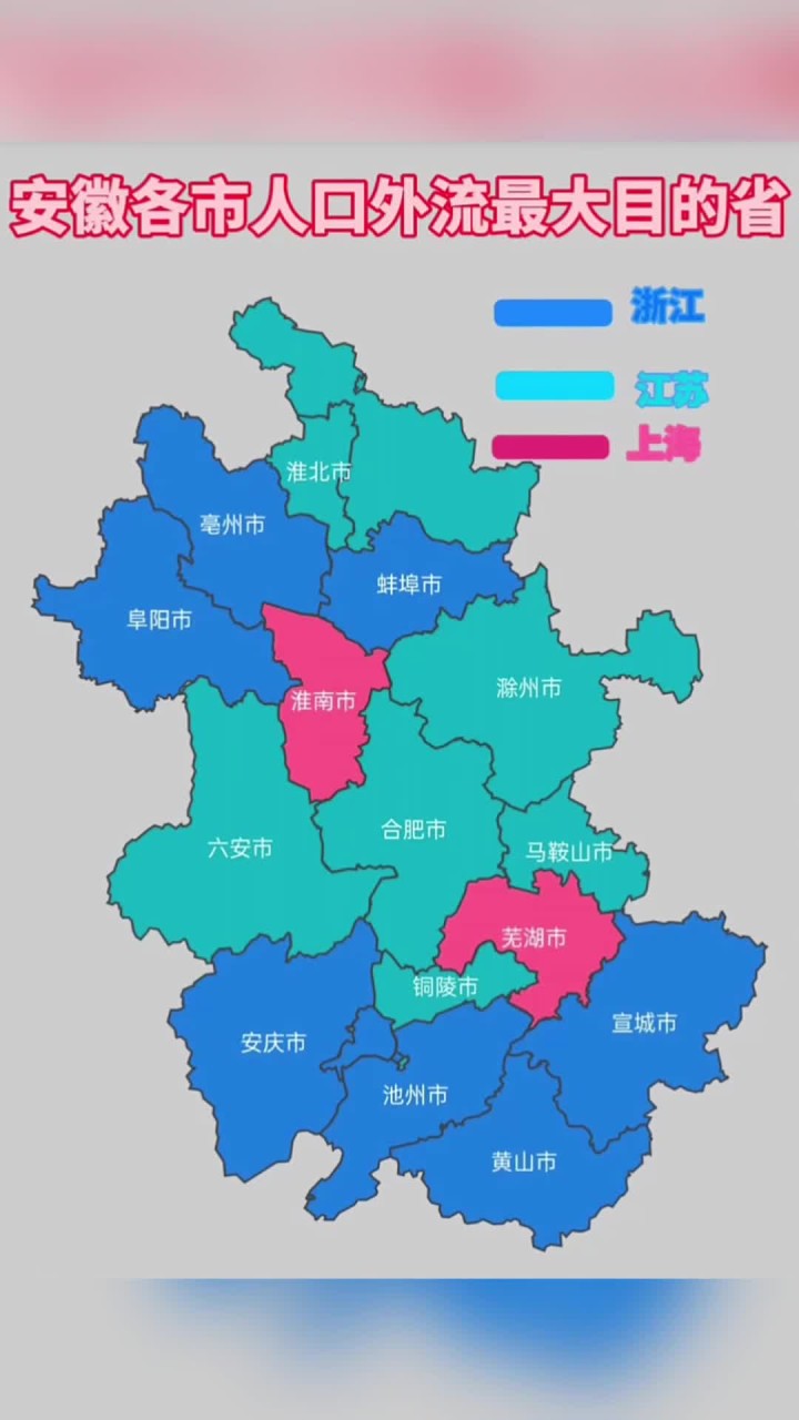 安徽有哪几地区有疫情.安徽省哪几个城市有疫情-第3张图片