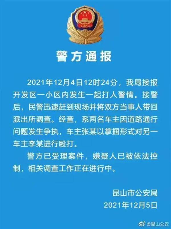 宝马女街头嚣张打人︰(宝马女被扇耳光)-第2张图片