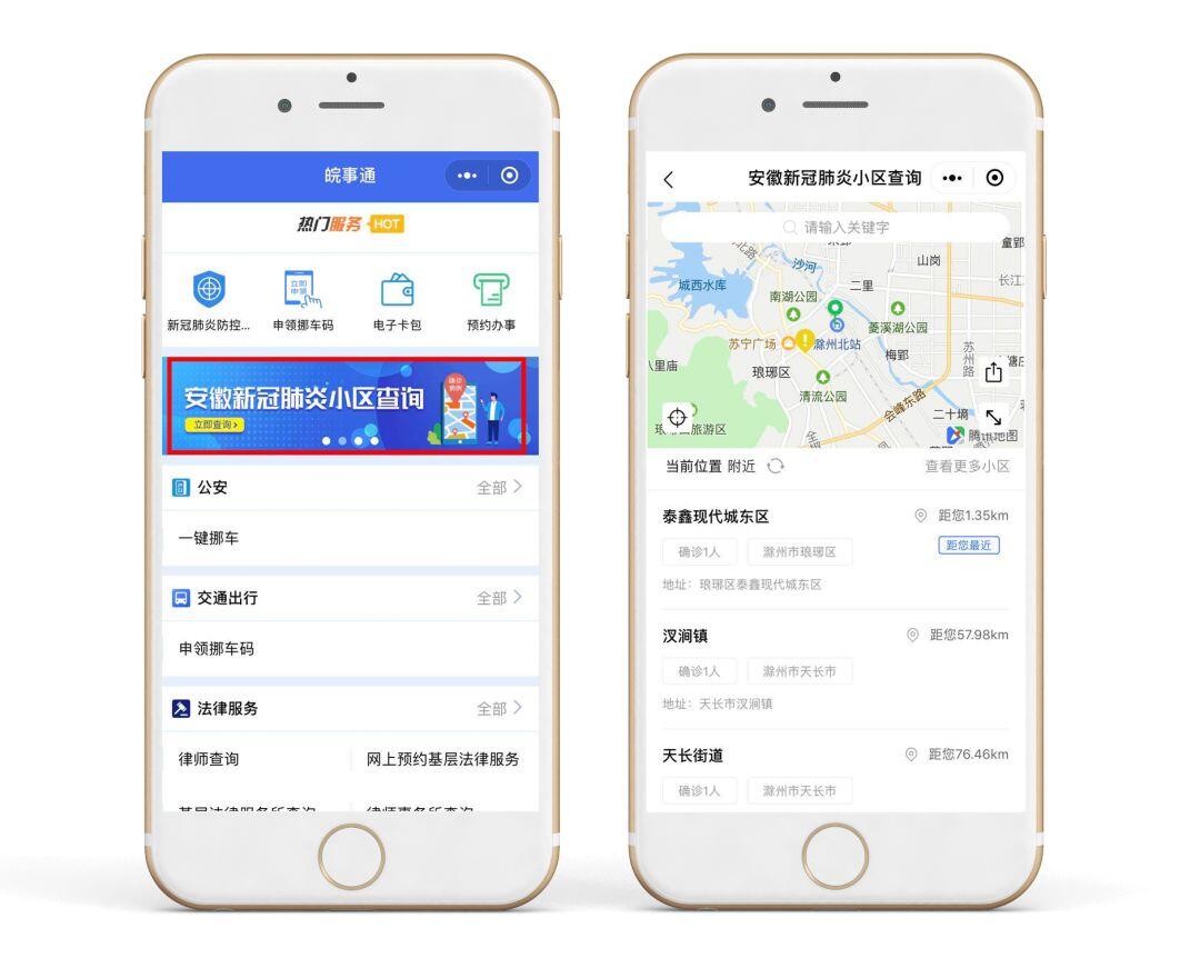 “持续疫情地区怎么查到的” 怎么查某地疫情具体数据？-第1张图片