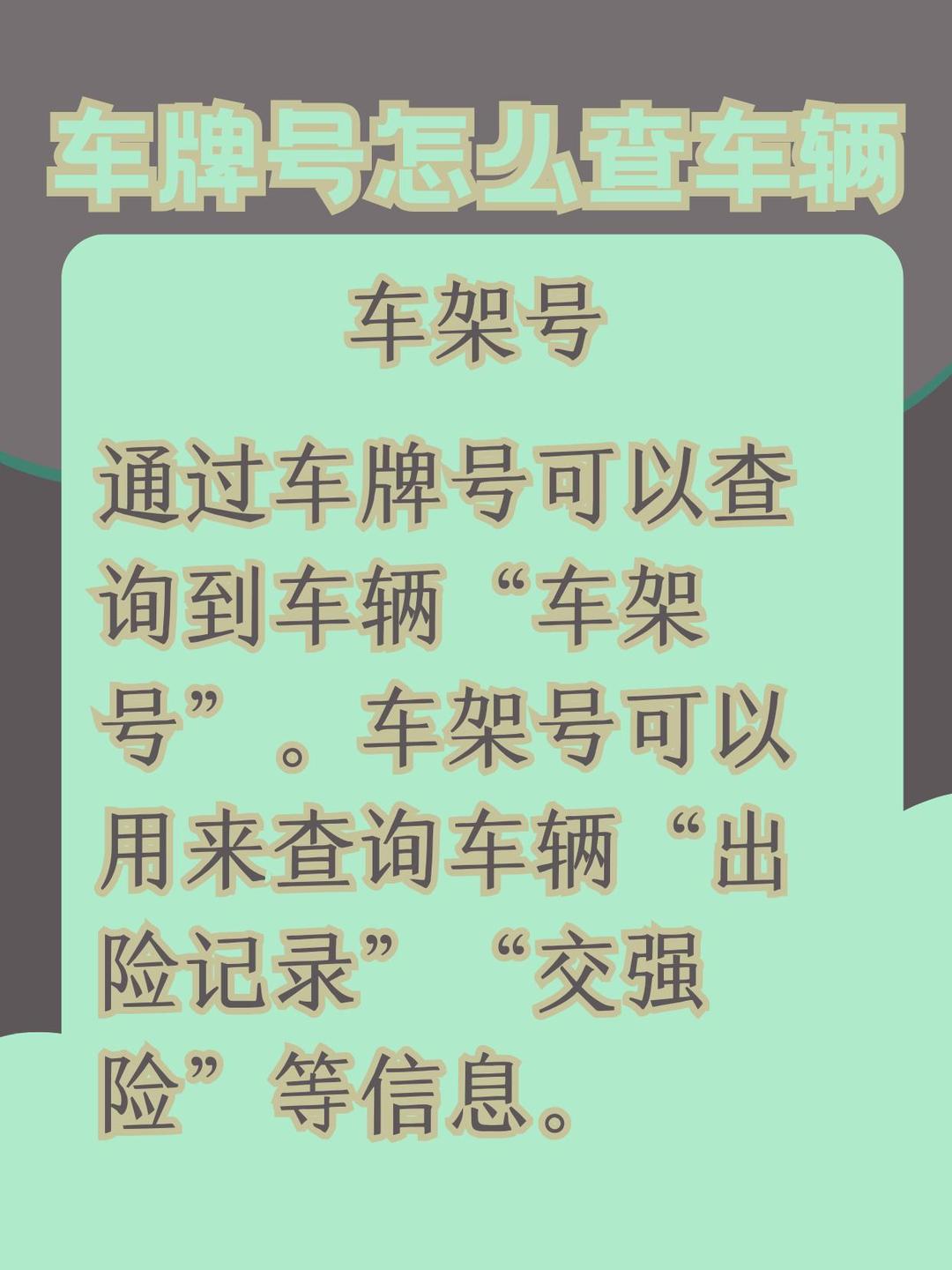 汽车查询︰(汽车查询宝)-第3张图片