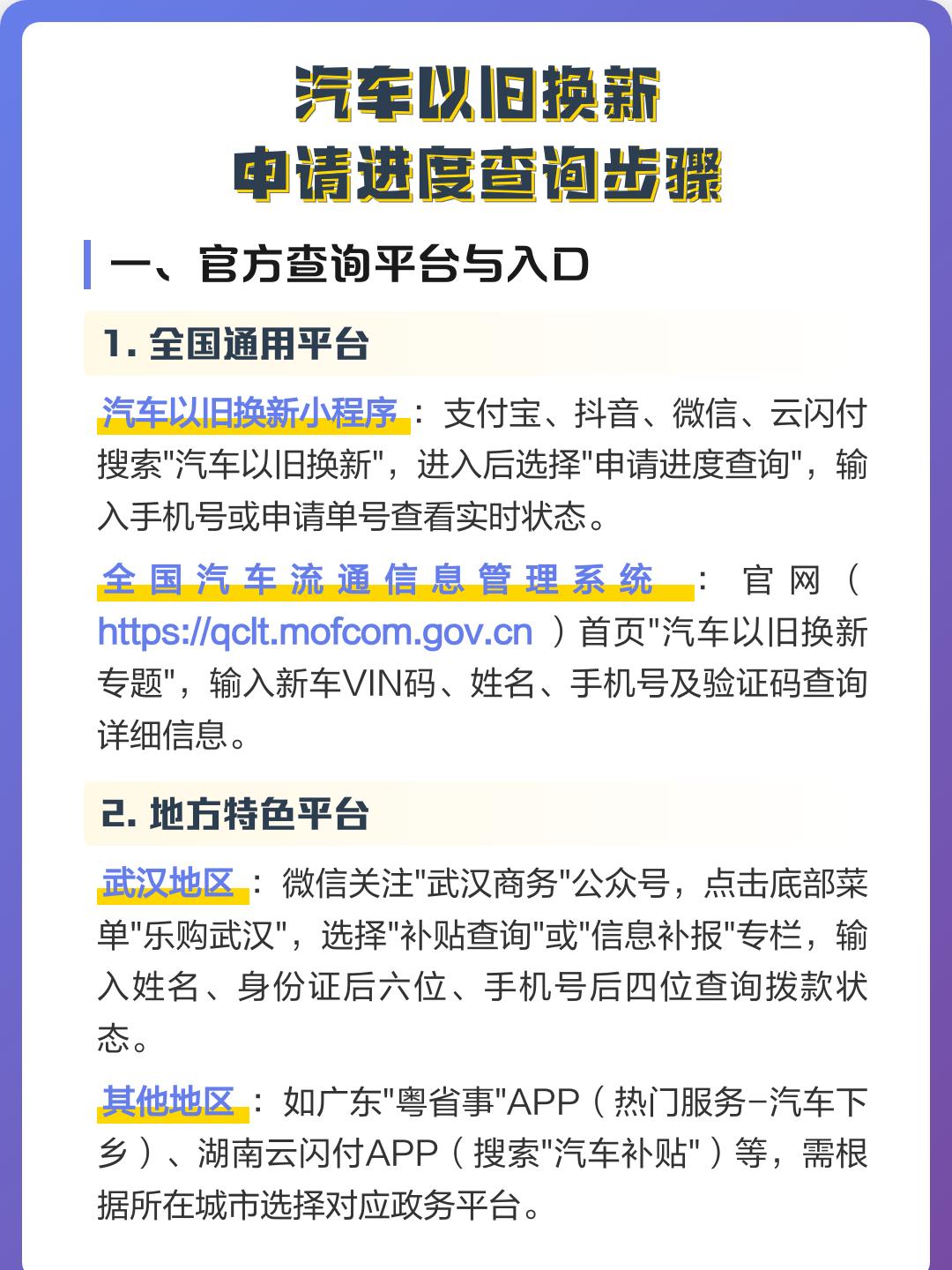 汽车查询︰(汽车查询宝)-第1张图片