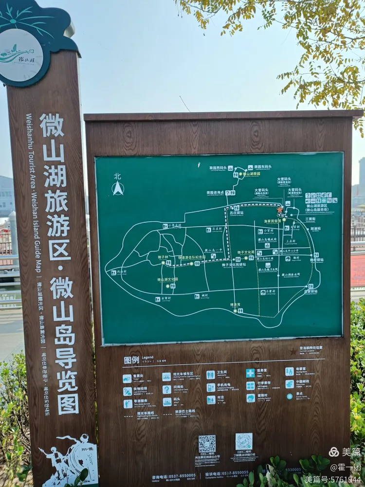 「微山湖旅游攻略」〃枣庄微山湖旅游攻略-第2张图片