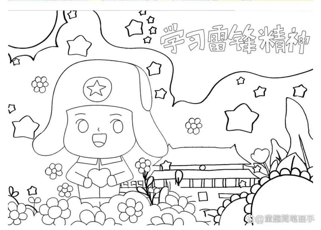 关于学习雷锋精神的手抄报的信息-第3张图片