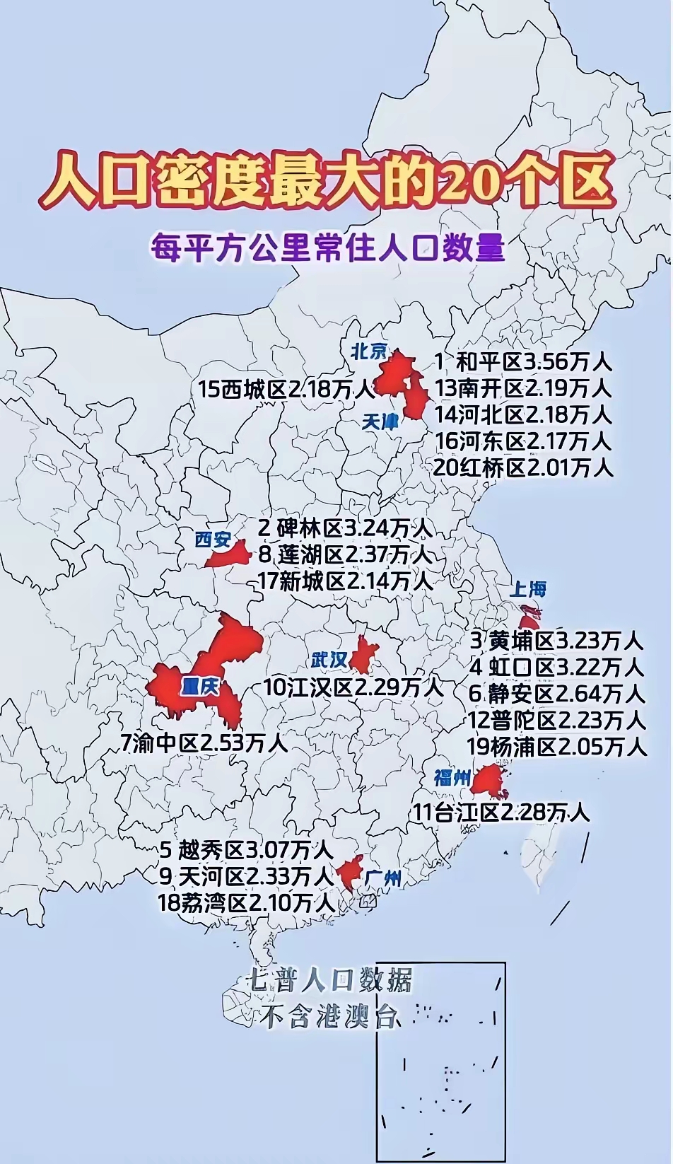 【疫情地区包括哪里呢现在/疫情的地区】-第1张图片