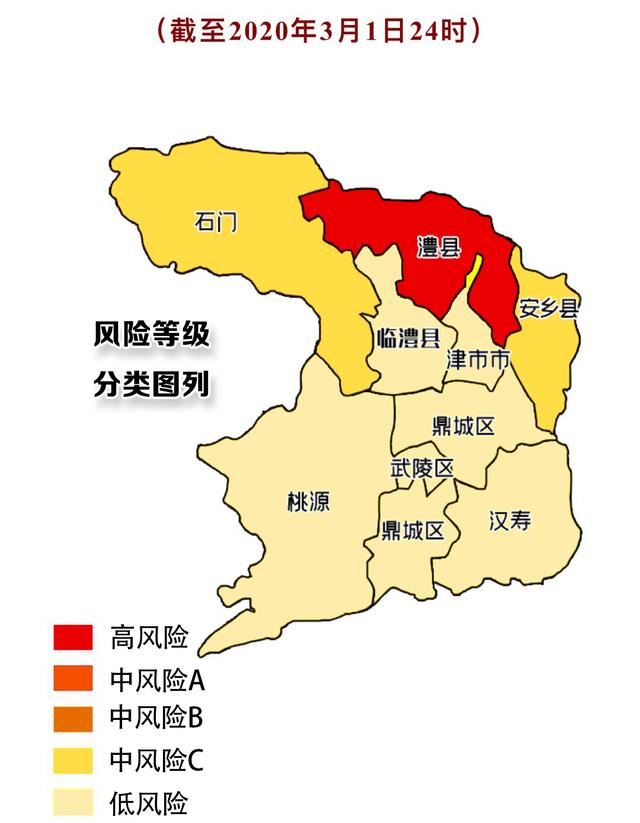 【风险地区查询怀化疫情/怀化市疫情风险等级划分】-第1张图片