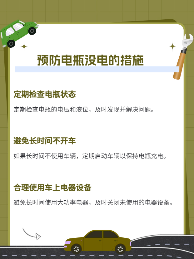 汽车电瓶一般用几年更换〃汽车电瓶一般用几年更换启停电瓶怎么不耐用-第2张图片