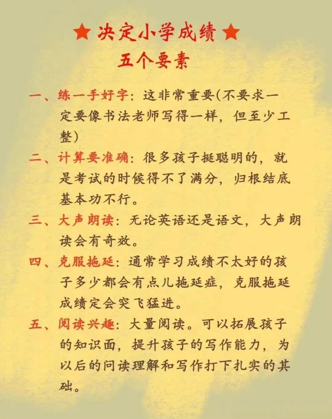 如何激发学生的学习兴趣,简答如何培养和激发学生动机-第2张图片