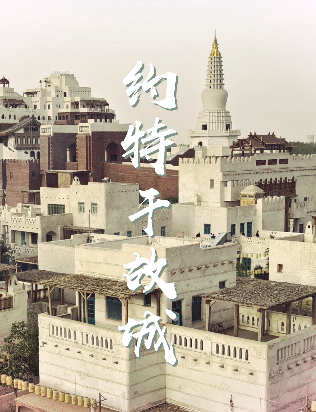 和田旅游.和田旅游最值得去的景点-第1张图片