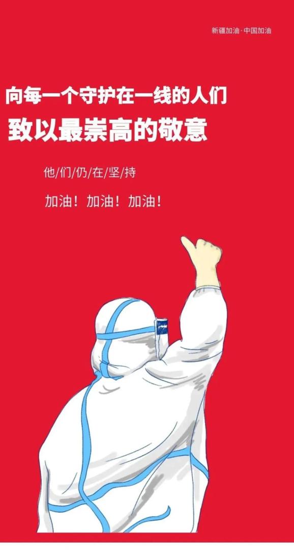 阿克苏地区有疫情么〃新疆阿克苏有疫情病人吗-第1张图片