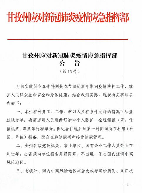 济宁地区新冠肺炎疫情,济宁地区新冠肺炎疫情情况-第1张图片