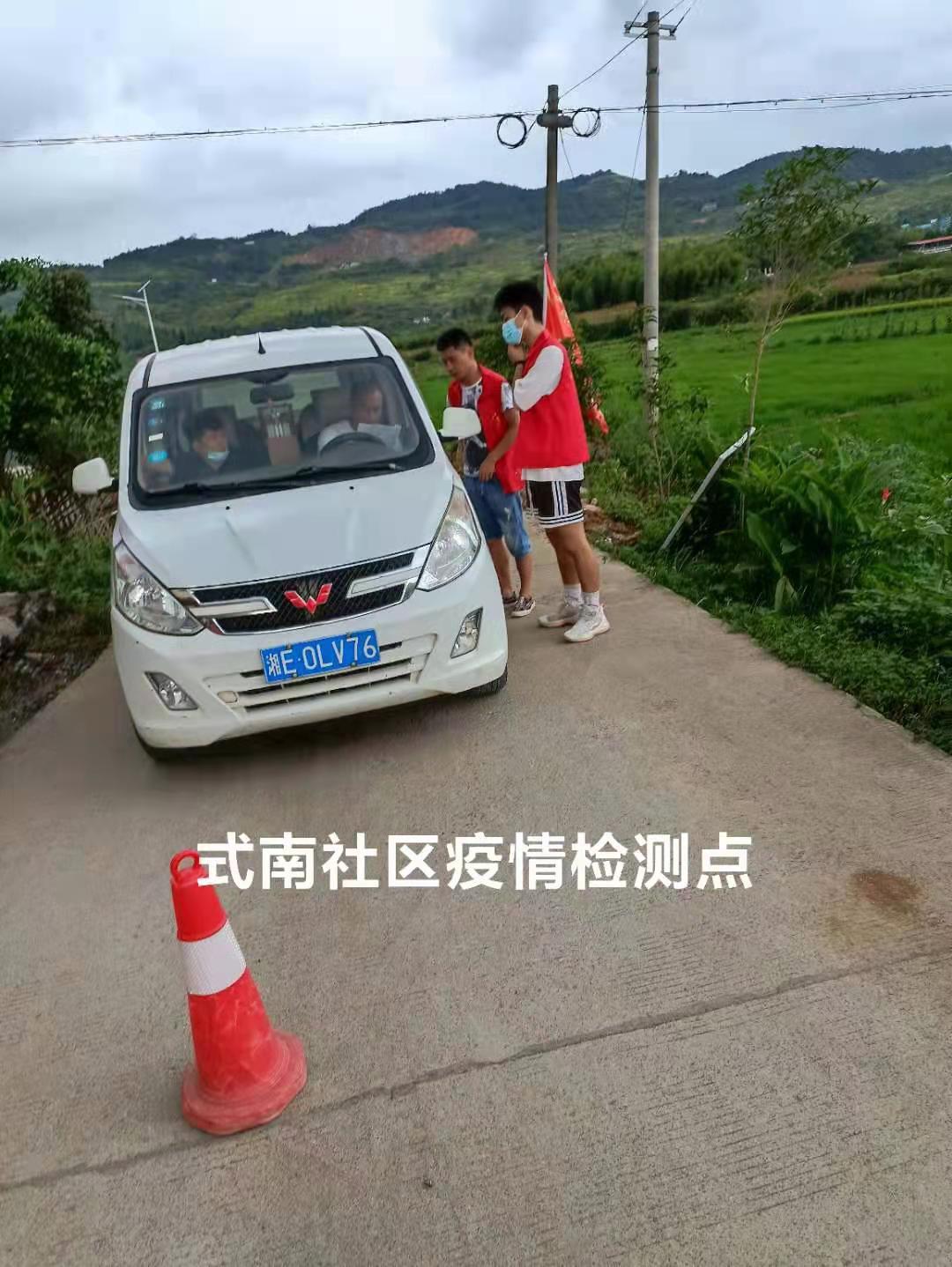 邵阳地区疫情防控图.邵阳 疫情防控-第3张图片