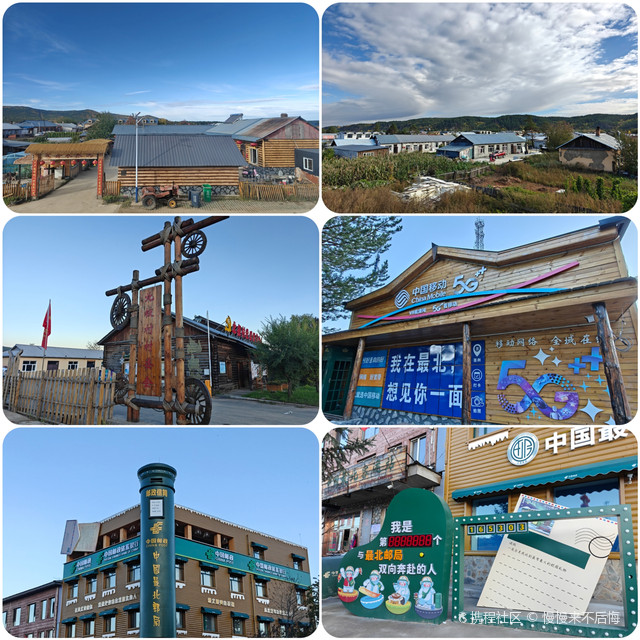 「漠河旅游攻略」〃漠河旅游攻略必去景点推荐-第3张图片