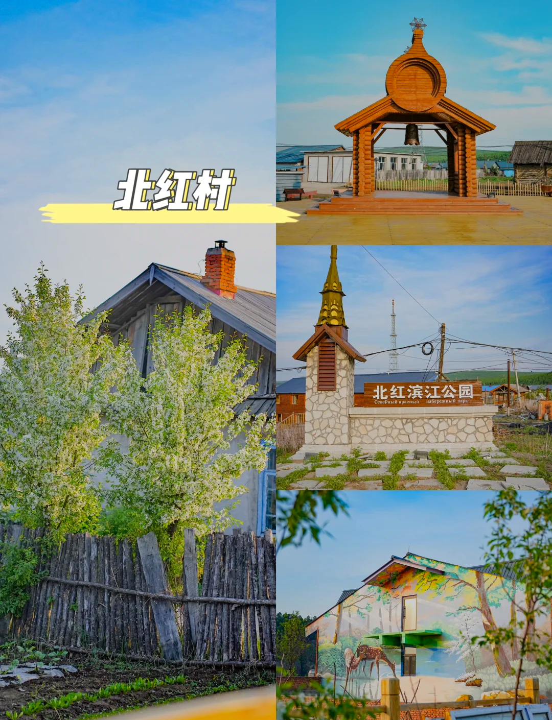 「漠河旅游攻略」〃漠河旅游攻略必去景点推荐-第1张图片