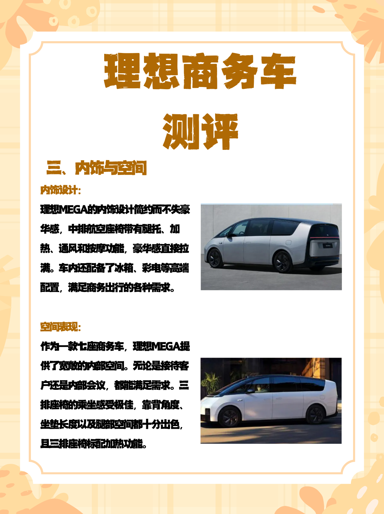 理想汽车费用及图片,理想汽车费用及图片车型-第2张图片